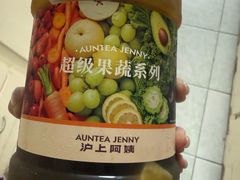 -沪上阿姨·精选茶饮(南开白堤路店)