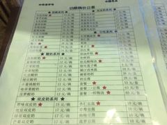 菜单-奶酪魏(牛街总店)
