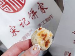 鲜肉一口酥-宋记饼家(石门二路店)