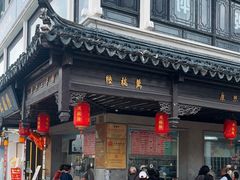 -陆稿荐观前街店