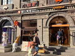 -1912街区