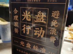 -五月罗马海鲜自助餐厅(月星环球港店)