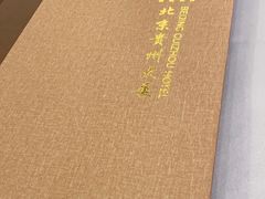-贵州大厦贵州厅(樱花园西街店)