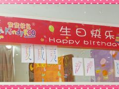 -兜莱·亲亲袋鼠国际早教