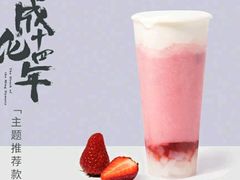 草莓很好喝-瑞幸咖啡(清华科技园·唐诗主题店)