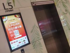 -龙湖南京江北天街