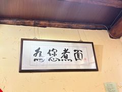 -锅儿挑面馆