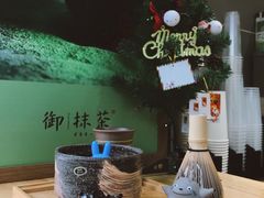 -御抹茶