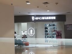 -海马体照相馆(大连罗斯福广场店)