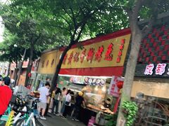 门面-老黄记手撕烤兔(玉林街店)
