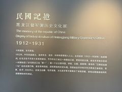 -齐齐哈尔市博物馆