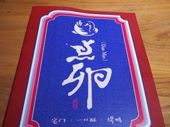 -顺承小院儿
