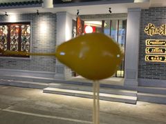 门面-民信老铺(华盖路店)