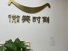 -微笑时刻照相馆·企业合影·商务外拍(北京五道口店)
