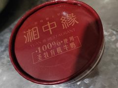 -湘中缘·湖南菜(娄底驻京办店)