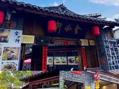 -金必轩(青岩店)