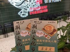 -南拳十三姨·潮汕砂锅粥·粤菜(西单大悦城店)