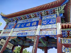 -锦绣公园