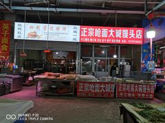 门面-十五大街农贸市场