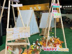 -广州保利时光里(建设大马路店)