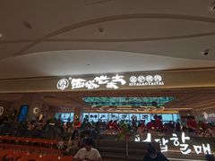 -西塔老太太泥炉烤肉(川沙百联店)