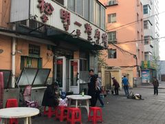 -松明一烤肉馆(鲁园店)