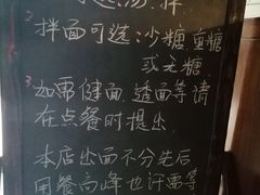 菜单-十面春风·江南面馆(崇宁路店)