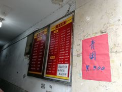 -北万新包子店(淮海店)