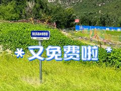 -北京凤凰岭