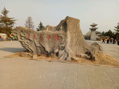 -铁谢李松祖传羊肉汤馆