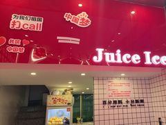 -南澳岛打卡果汁冰公司