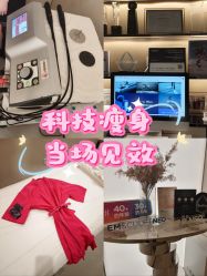 -Fundi张玉珊修身堂·indiba·BTL科技瘦身