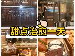 -RUXU入续糖水铺与包(卓悦中心店)