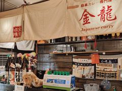 -金龙咖喱