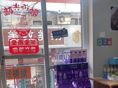 -高丽雅韩式炸酱面(南洪街店)
