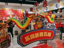 -乐高授权专卖店(中关村领展店)