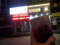 门面-茶百道(江津吾悦广场店)