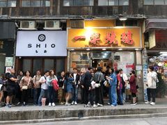 -一乐烧鹅(中环店)