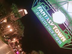 -三亚海昌梦幻海洋不夜城