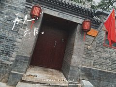 -锦尚阁烤鱼•天津菜(宣武门胡同店)