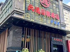 -元通寿司(东骏店)