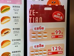 -泽田本家·铜锣烧(美罗城店)