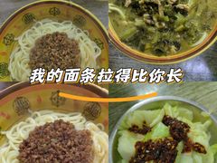 -全味面馆
