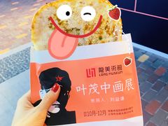 -阿甘锅盔(合生汇购物中心店)