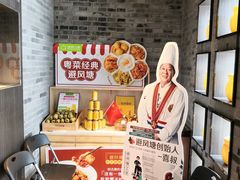 -汤城小厨•粤菜•靓汤(苏州街店)