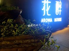 -听香·678茶铺(猛追湾店)