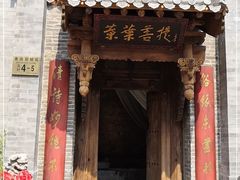 门面-叶叶菩提(旗舰店)
