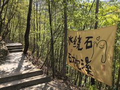 -鄣山大峡谷