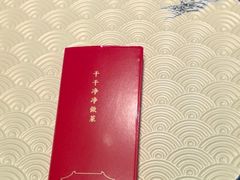 -程府宴-国宴(南长街·四合院店)