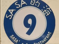 -Sasa的海(蜈支洲岛后海店)